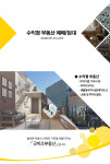 수익형 부동산-굿비즈부동산 공인중개사사무소