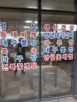 업체사진-구포집