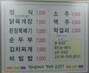 메뉴-민성이네식당