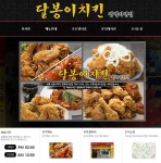 평택치킨 달봉이치킨평택비전점-평택치킨 달봉이치킨평택비전점