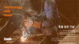 Company-(주)대일테크