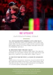 학원소개-STEAM PLUS