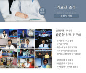 의료진 소개-영신한의원