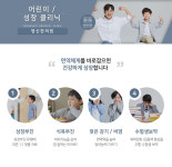 어린이 / 성장클리닉-영신한의원