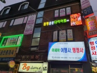 업체사진-다온점핑