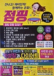 업체사진-다온점핑