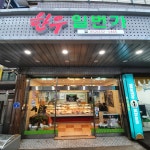 수산, 정육, 건어물-울산남목마성시장