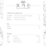 포가든 (4층)-벨플라 뷔페
