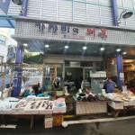 수산, 정육, 건어물-울산남목마성시장