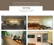 5층 진료실-부천제일연합의원한의원