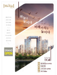 대표번호-광산남양휴튼