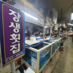 반찬, 식당-울산남목마성시장