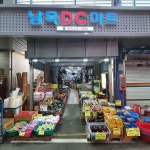 의류, 잡화-울산남목마성시장