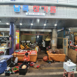 방앗간, 기타-울산남목마성시장