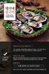 참고해주세요-돼지네굴구이