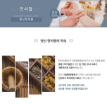 인사말-영신한의원
