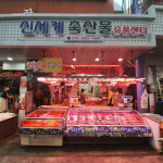 수산, 정육, 건어물-울산남목마성시장