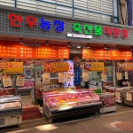 수산, 정육, 건어물-울산남목마성시장