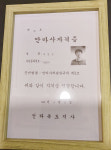 국가공인자격증-분당건강안마센터 금곡동마사지