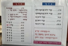 메뉴-의리짬뽕 본점