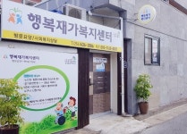 외부모습 -영주행복재가복지센터
