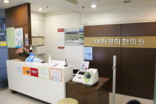 내부시설-대화경희한의원