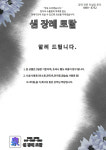 샘장례 서비스-샘 장례 토탈 (후불제)