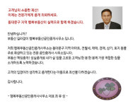 업체소개-답십리부동산행복부동산
