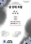 샘장례 서비스-샘 장례 토탈 (후불제)