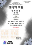 샘장례 서비스-샘 장례 토탈 (후불제)