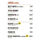 교맥동메뉴-교맥동