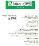 원장약력-충정로수이비인후과