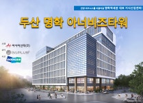 분양안내-두산 명학 아너비즈 타워