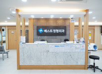 둘러보기-베스트정형외과 의원