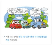 자동차검사소개-블루핸즈 옥정현대서비스