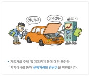 자동차검사소개-블루핸즈 옥정현대서비스