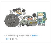 자동차검사소개-블루핸즈 옥정현대서비스