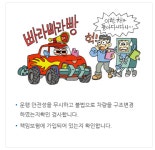 자동차검사소개-블루핸즈 옥정현대서비스
