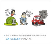 자동차검사소개-블루핸즈 옥정현대서비스