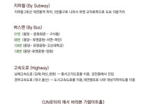 오시는길-가람아트홀