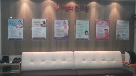 내부시설-군산한의원. 비발디한의원