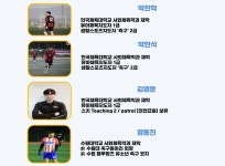 강사 소개-HI Sports