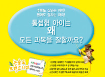 토론하는 아이들-토론하는 아이들 & 잡스코딩