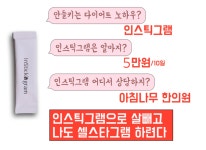 인스틱그램-아침나무한의원