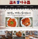 화봉동아구찜맛집 감포생아구찜-화봉동아구찜맛집 감포생아구찜