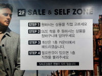 2F OUTLET-STCO의왕상설점