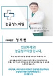 병원소개-능골성모의원