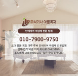 주식회사 아름목재-주식회사 아름목재