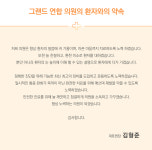 병원소개-그랜드연합의원