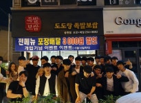 업체사진-도도랑 족발보쌈 송천점
